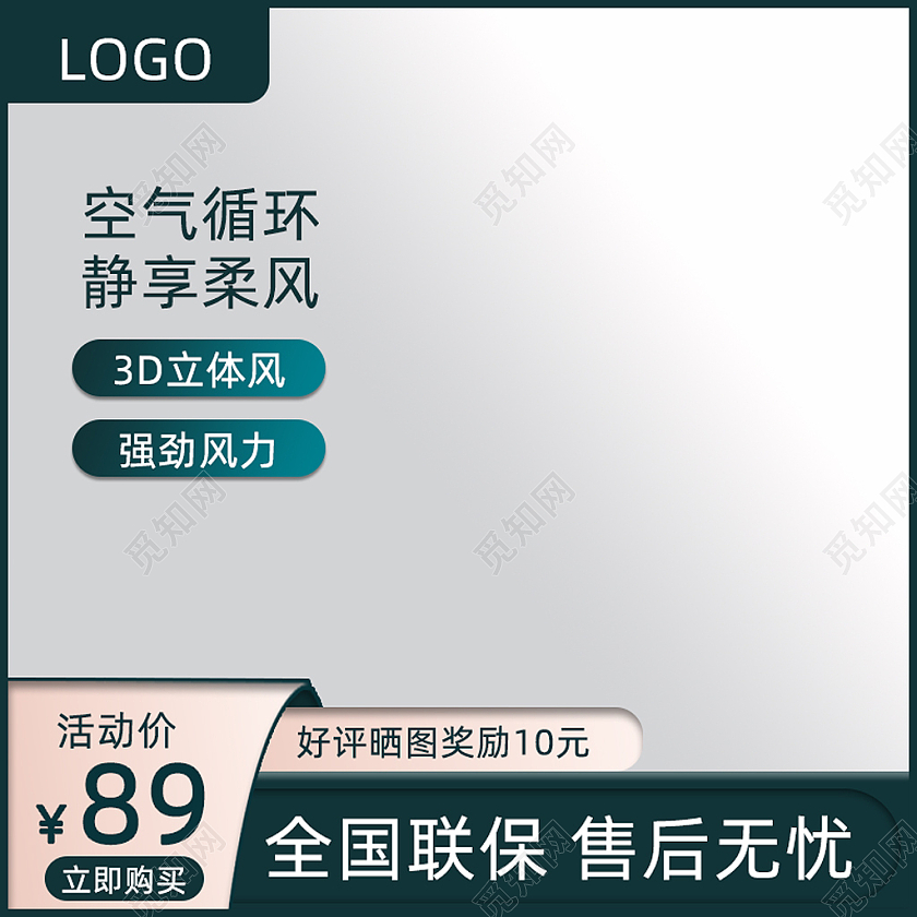 电风扇电器数码家电墨绿色简约空气循环静享柔风电风扇主图直通车