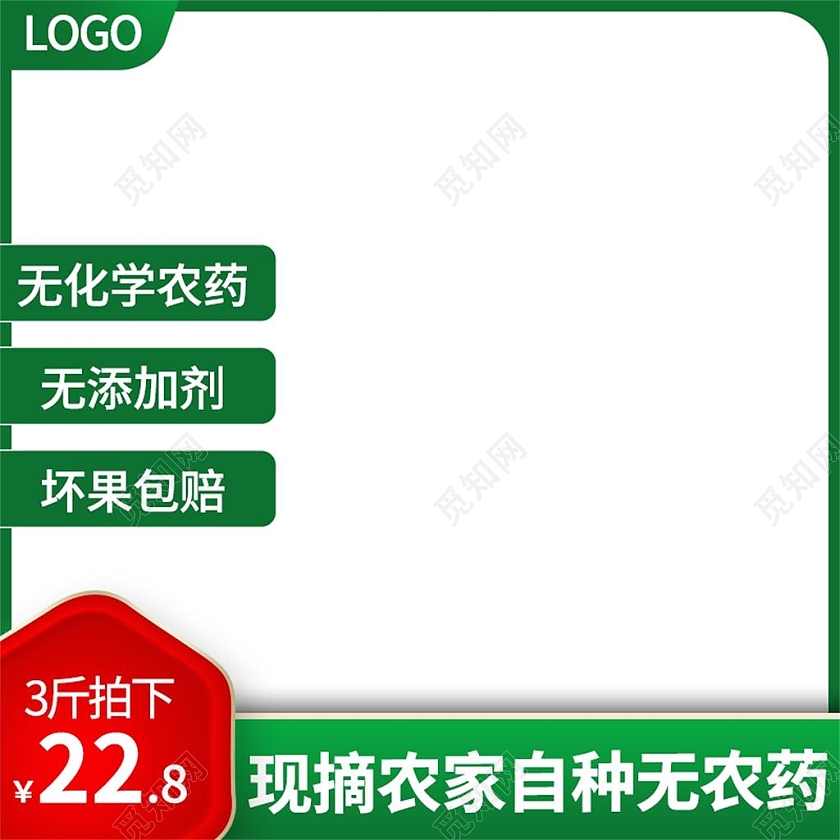 绿色简约现摘农家自种无农药蔬菜茄子蔬菜主图直通车