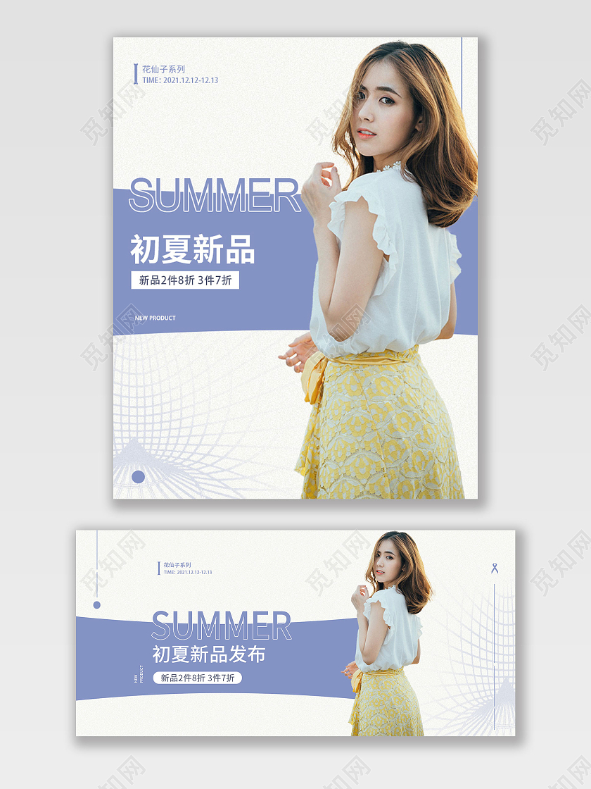 简约蓝色初夏新品花仙子系列新品女装海报banner