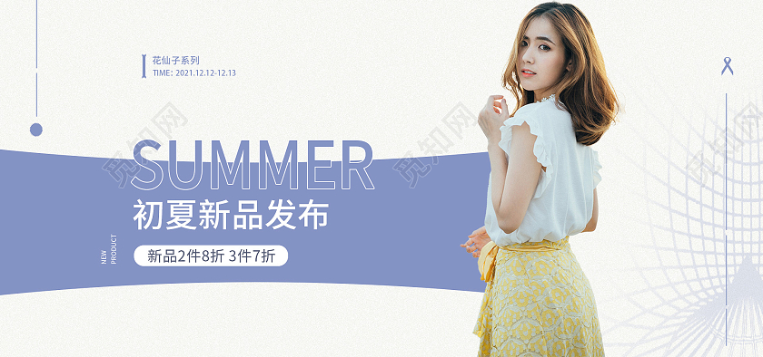 简约蓝色初夏新品花仙子系列新品女装海报banner