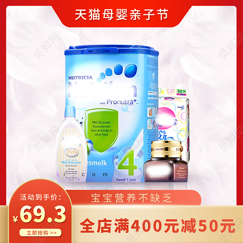 红色天猫母婴亲子节母婴保健品主图直通车