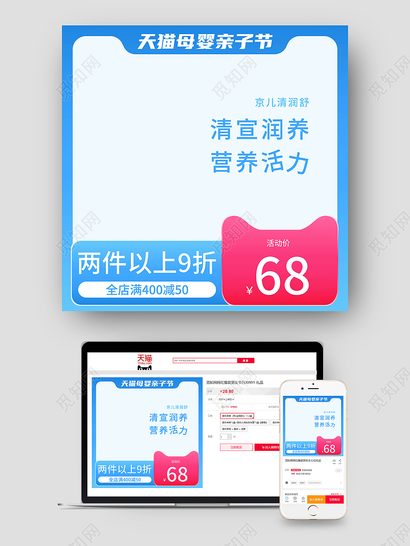蓝色简约天猫母婴亲子节母婴产品