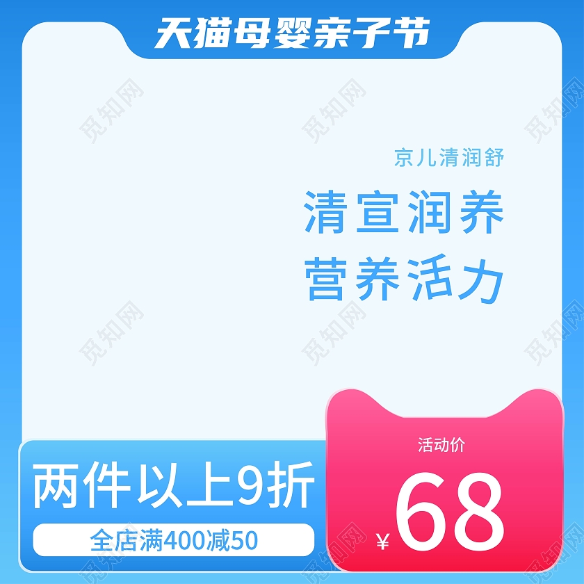 蓝色简约天猫母婴亲子节母婴产品