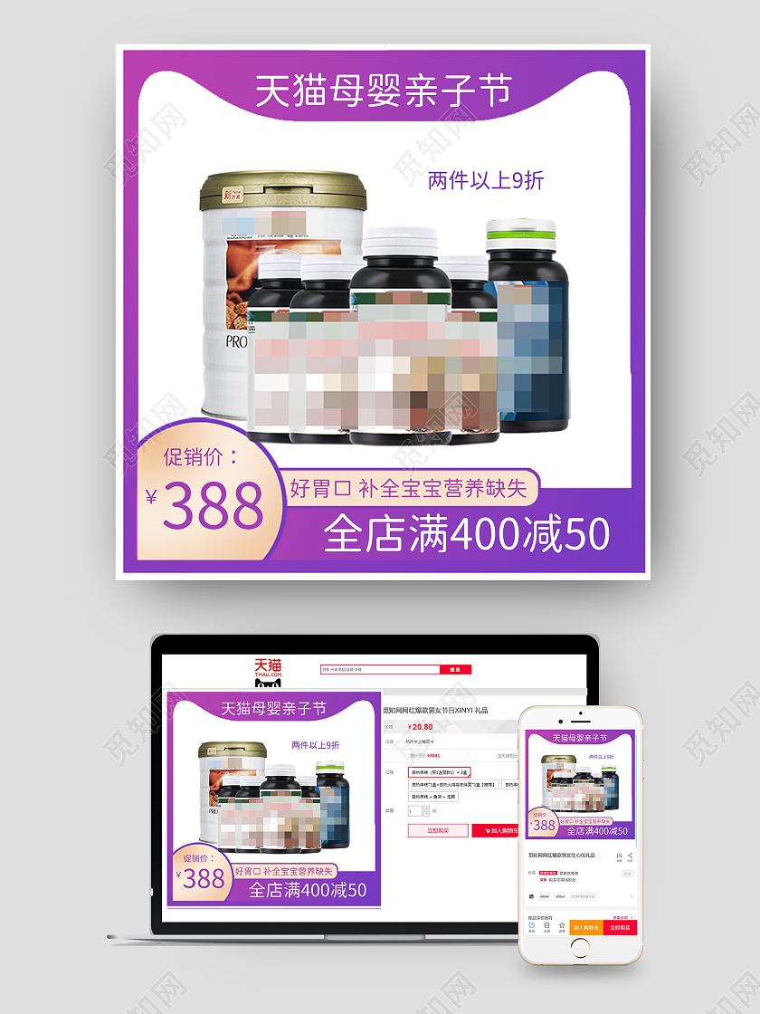 紫色简约维生素主图直通车