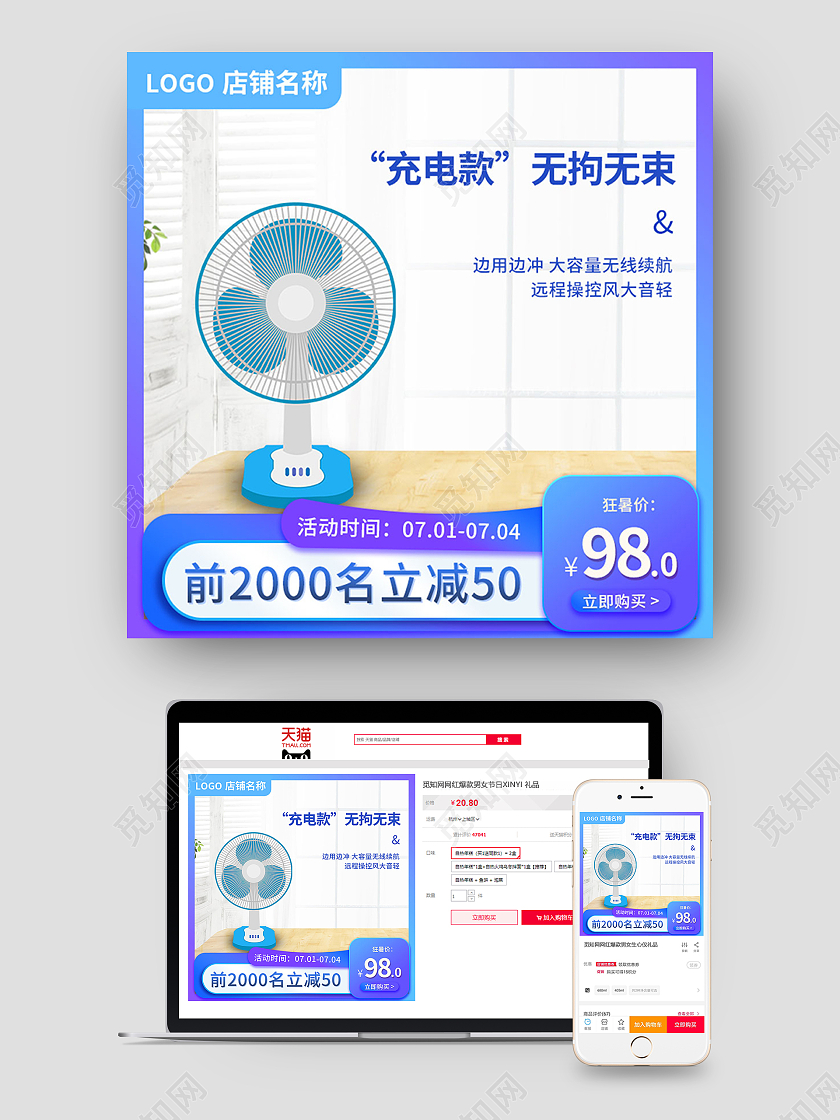 电风扇电器数码家电蓝色清爽充电款电风扇小风扇夏日凉爽空调主图直通车