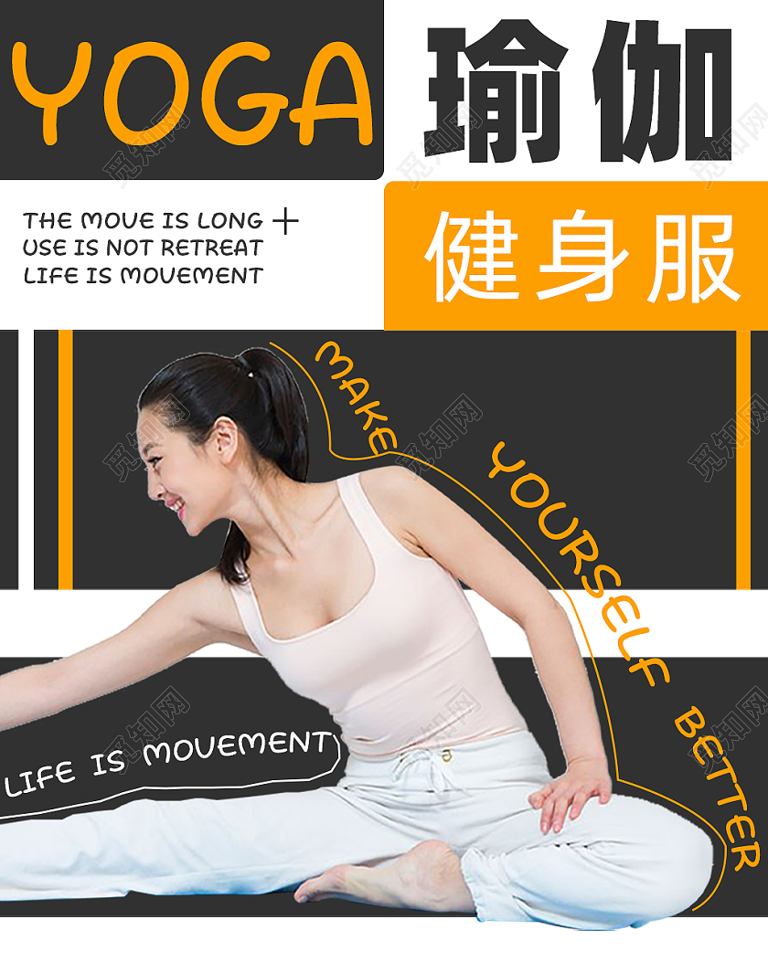 黑白方块瑜伽健身服运动节天猫运动会海报banner