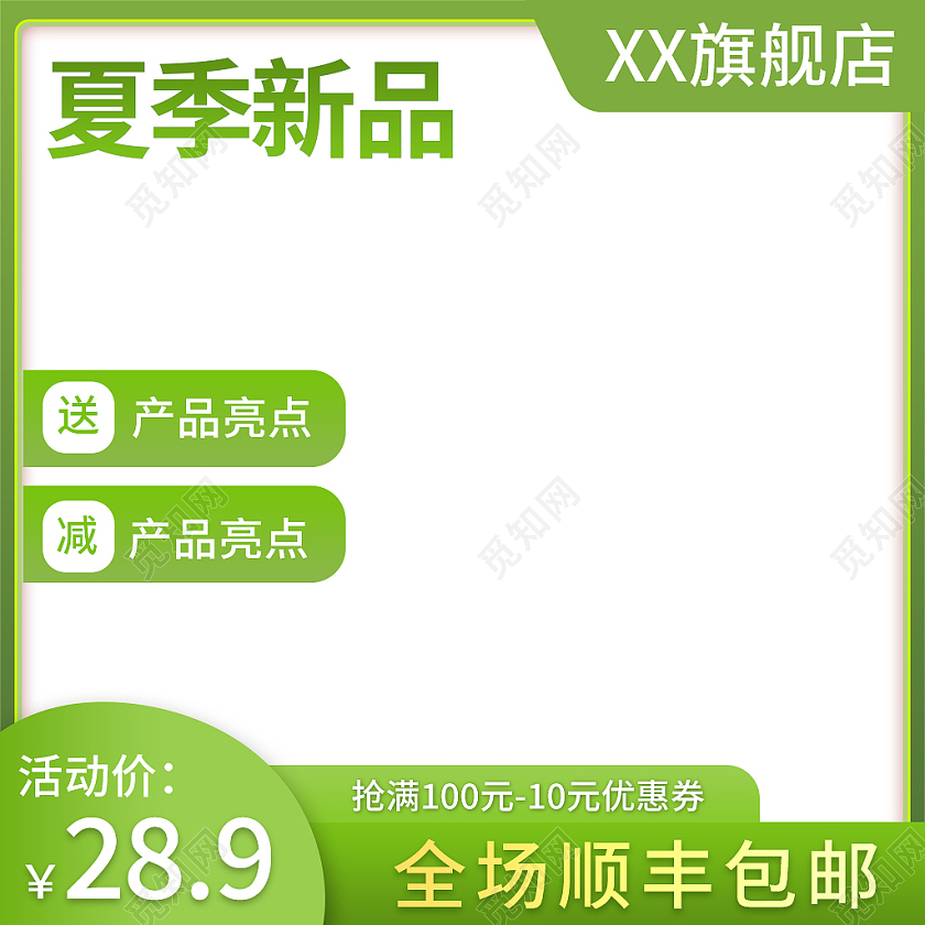 绿色简约风夏季新品蔬菜主图直通车