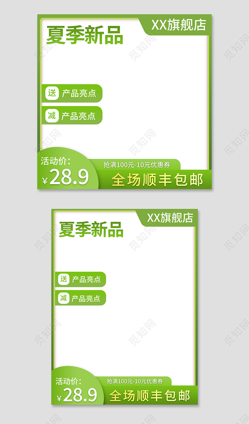 绿色简约风夏季新品蔬菜主图直通车
