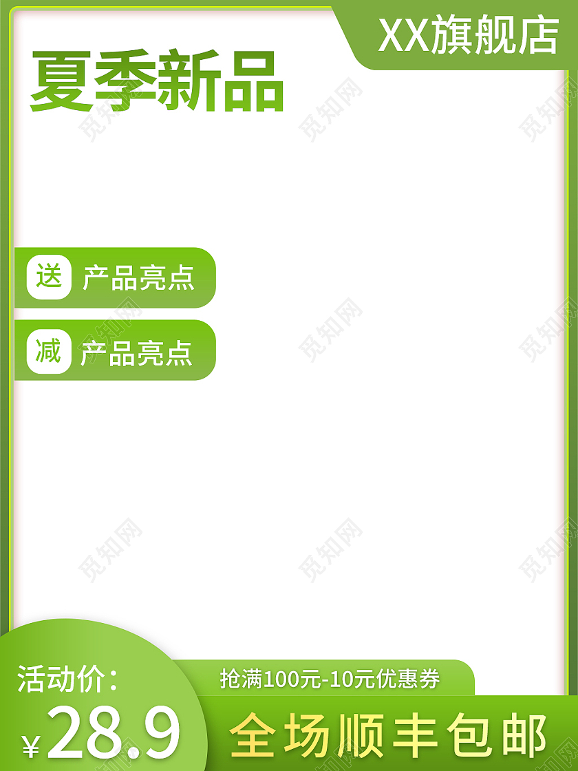 绿色简约风夏季新品蔬菜主图直通车