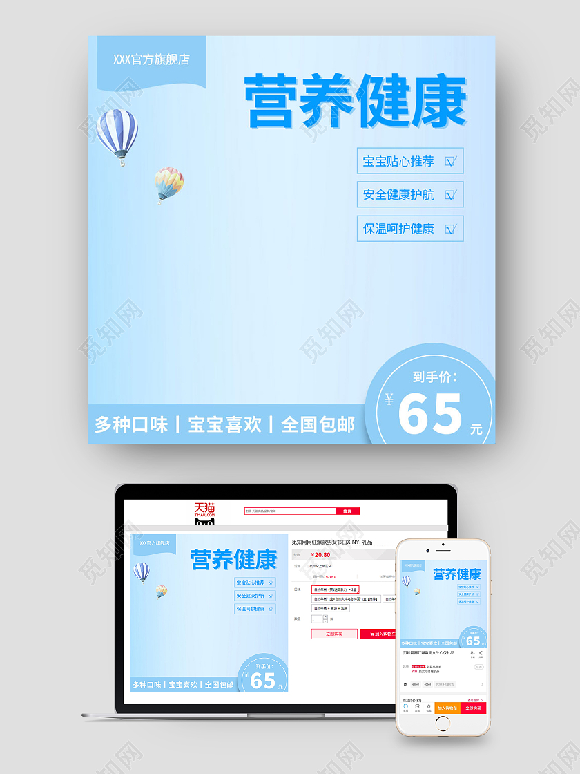蓝色宝宝辅食面条粥主图直通车图