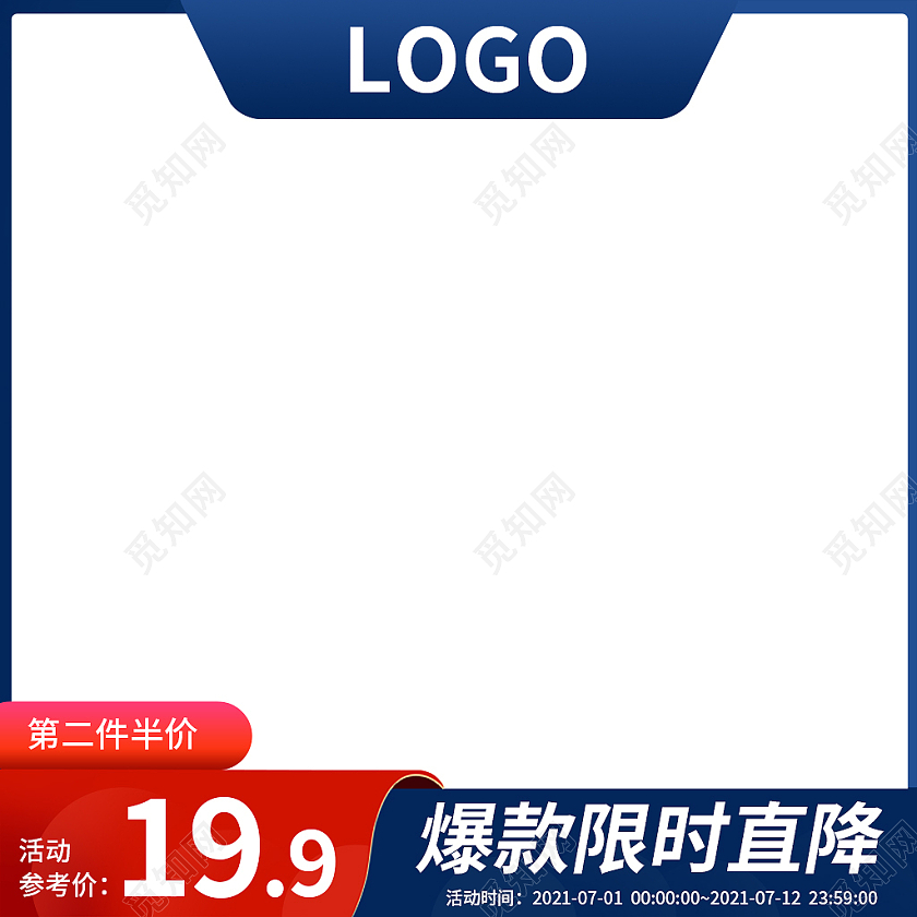 红蓝色简约风第二件半价生鲜蔬菜主图直通车