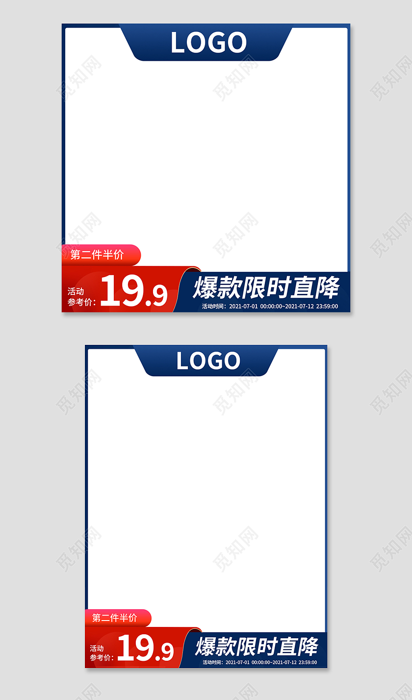 红蓝色简约风第二件半价生鲜蔬菜主图直通车