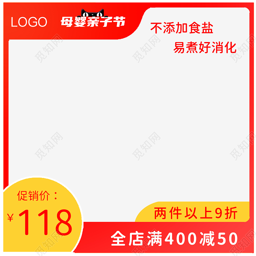 黄色天猫母婴亲子节主图直通车