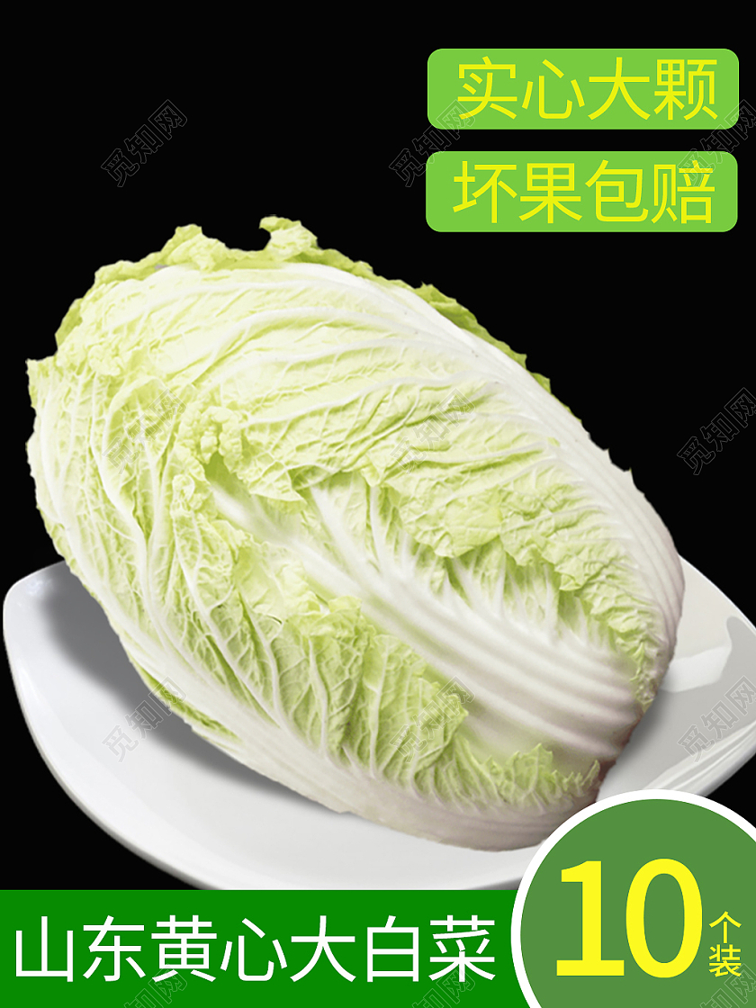绿色简约实心大颗黄心大白菜电商淘宝主图蔬菜主图