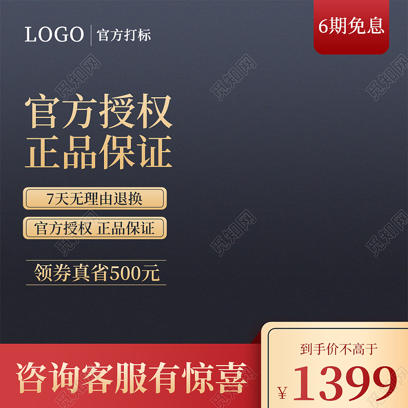 深蓝色官方授权正品保证家电小家电主图