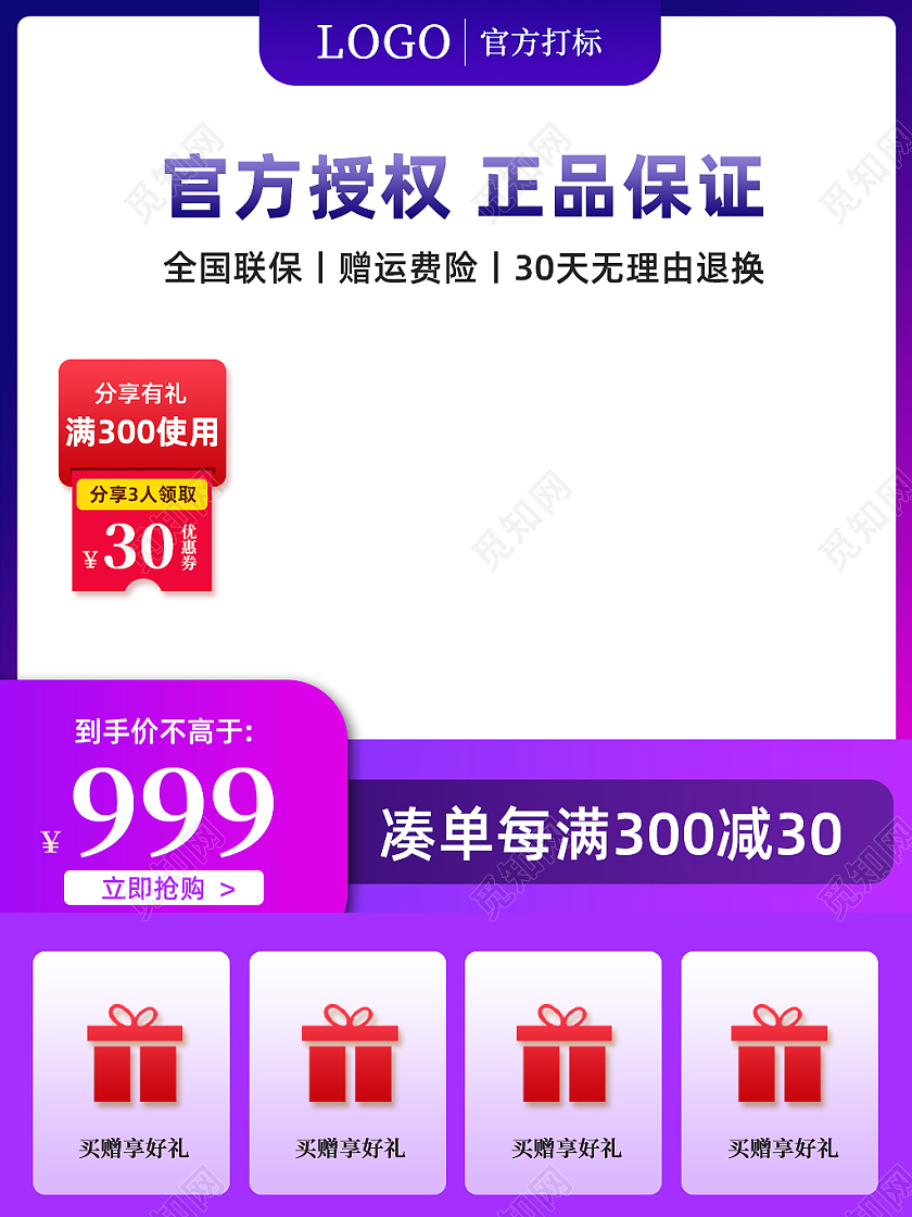 紫色渐变全国联保家电电商淘宝小家电主图