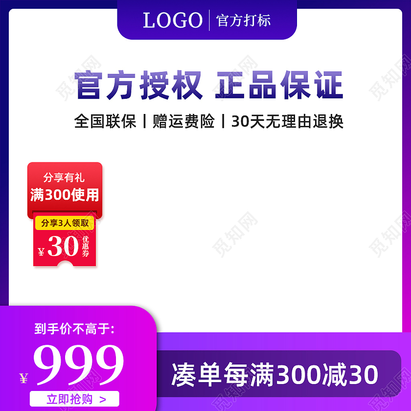 紫色渐变全国联保家电电商淘宝小家电主图