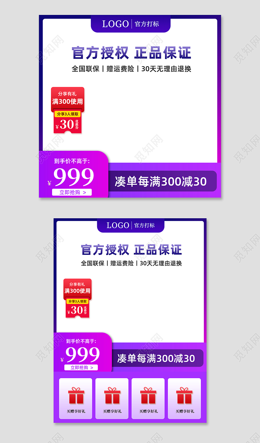 紫色渐变全国联保家电电商淘宝小家电主图