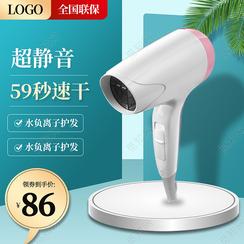 浅蓝色超静音速干吹风机负离子护法吹风机家电小家电主图