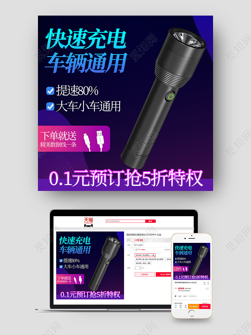 紫色渐变快速充电车辆通用手电筒天猫汽车生活节主图