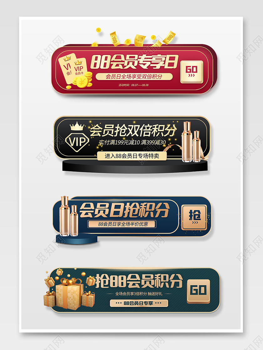 vip黑金色大气高端会员专享日胶囊banner电商淘宝胶囊图