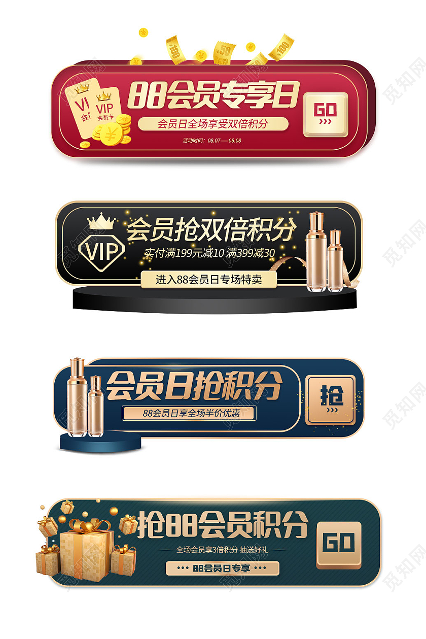 vip黑金色大气高端会员专享日胶囊banner电商淘宝胶囊图