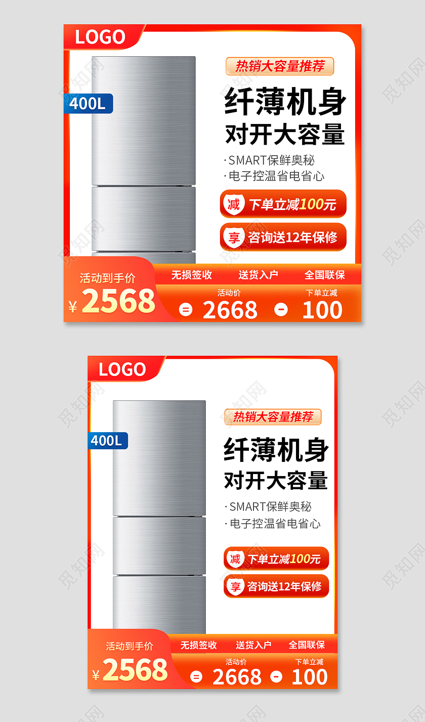 橙色简约纤薄机身对开大容量冰箱促销冰箱主图直通车