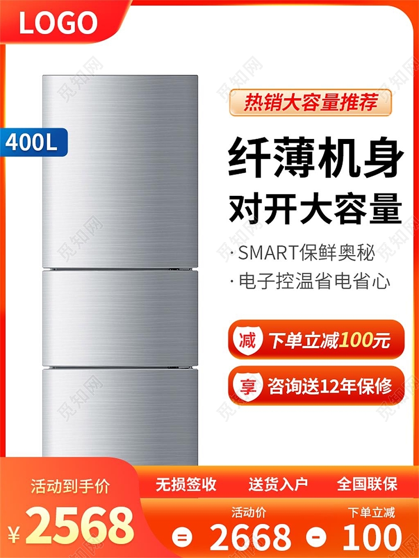 橙色简约纤薄机身对开大容量冰箱促销冰箱主图直通车