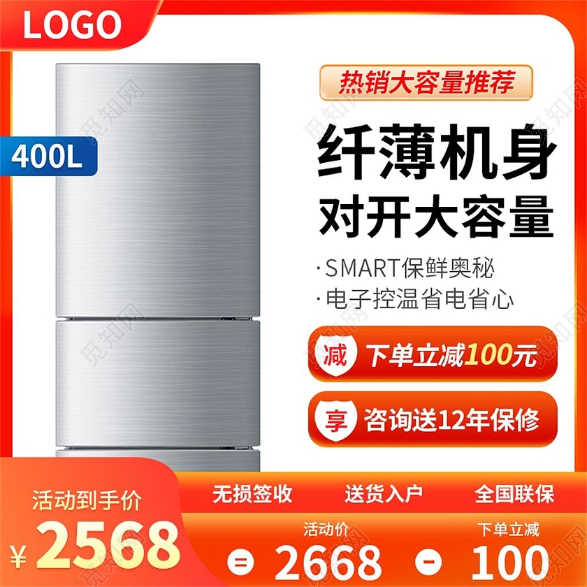 橙色简约纤薄机身对开大容量冰箱促销冰箱主图直通车