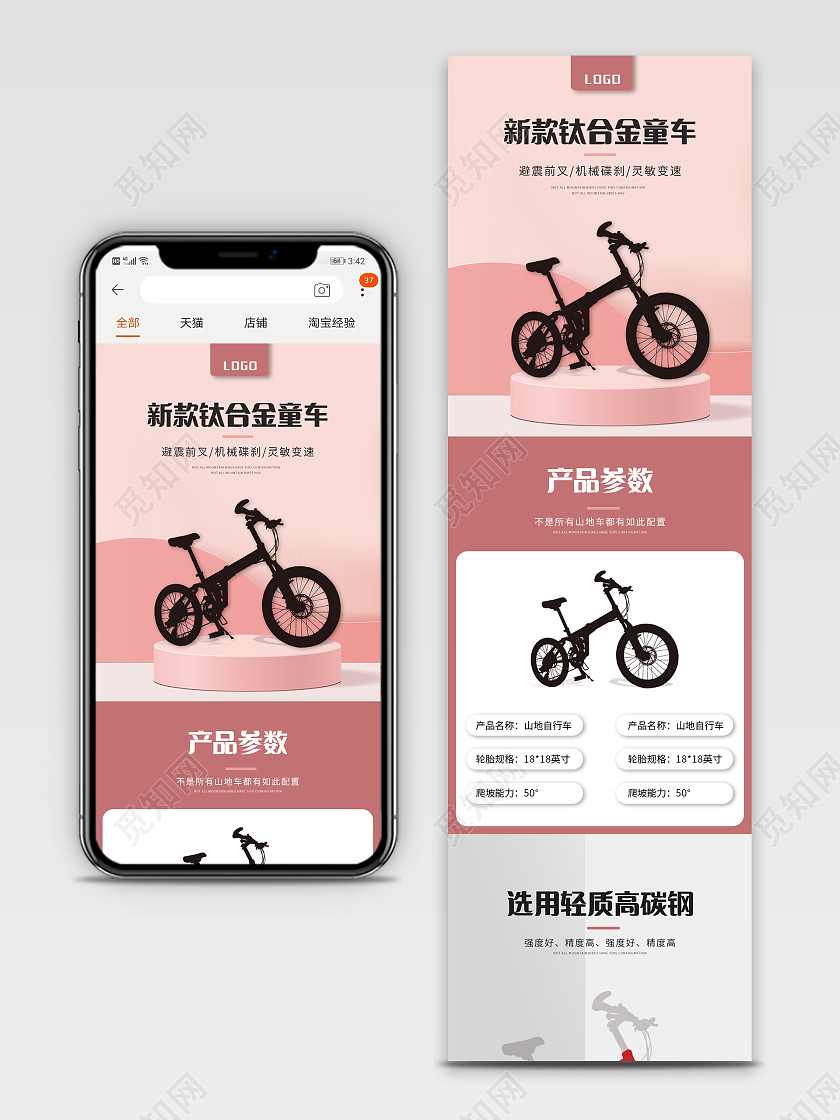 莫兰迪粉色红色搭配白色清新创意儿童玩具钛合金自行车详情页关联页