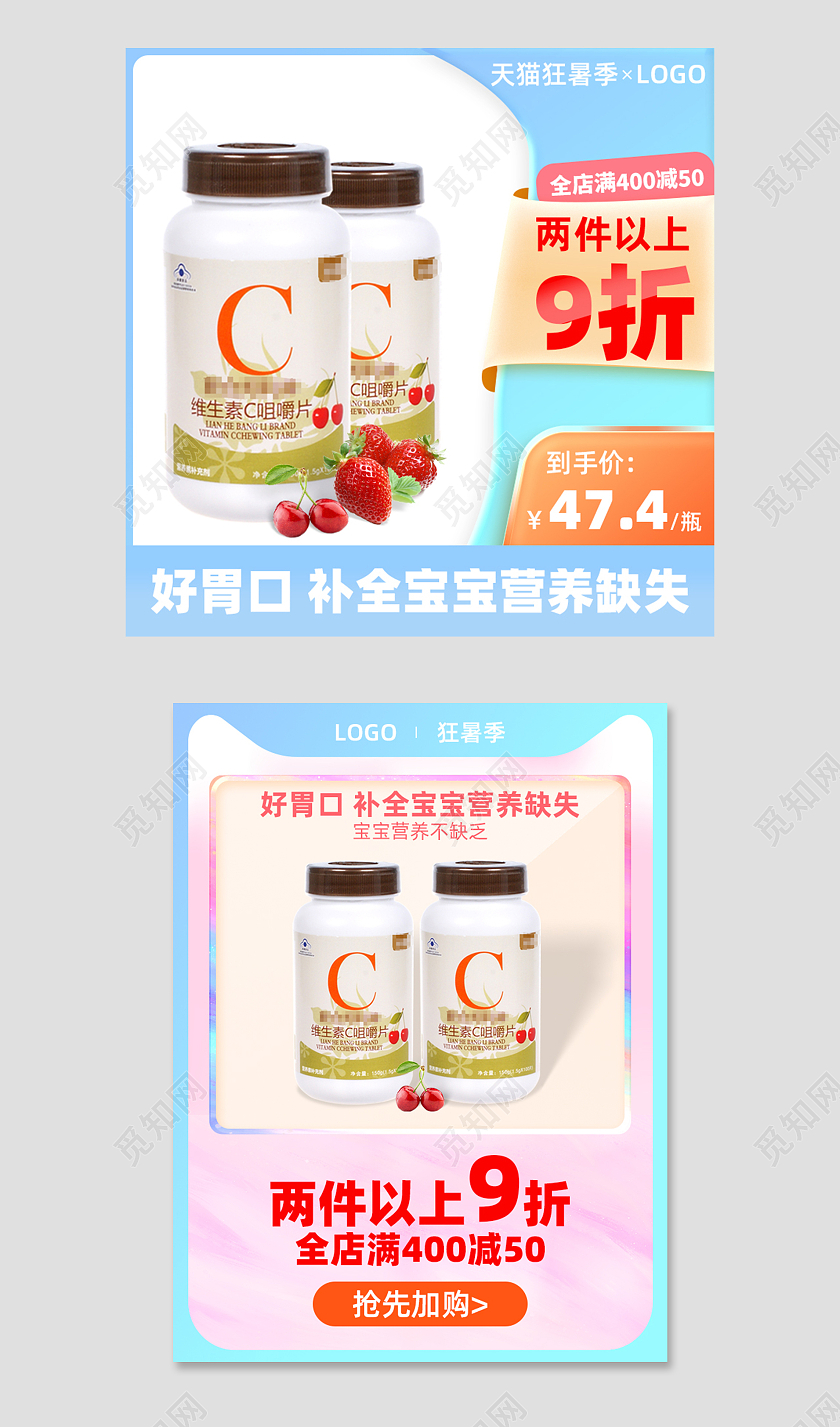 蓝色渐变简约立体狂暑季电商主图直通车图