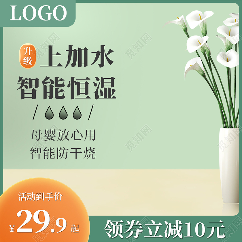 绿色温馨智能恒温烧水壶家电电商淘宝主图小家电主图