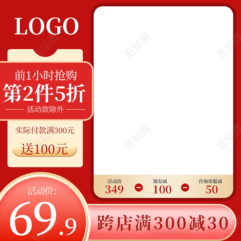 红色简约家电小家电活动电商淘宝主图小家电主图