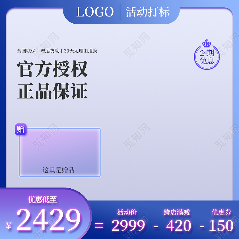 紫色渐变官方授权正品保证小家电家电活动电商淘宝主图小家电主图