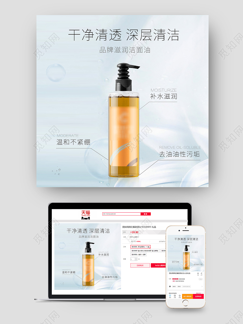 灰色高级感卸妆油化妆品护肤品主图直通车图