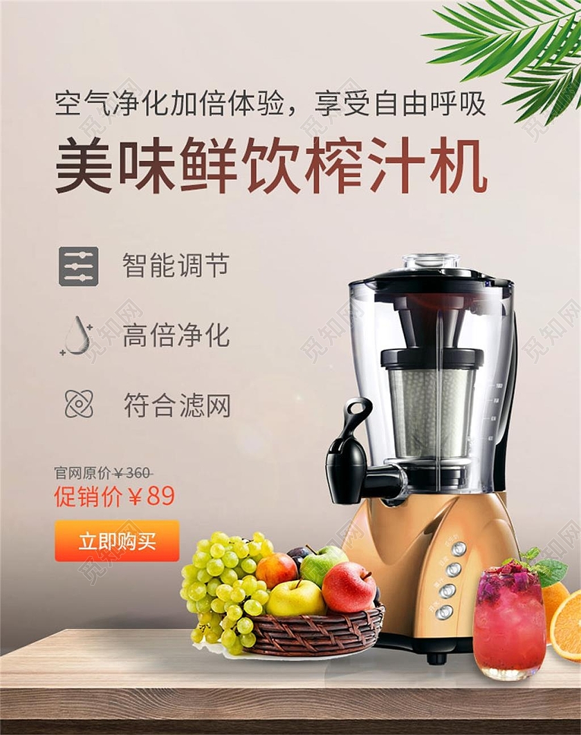 褐色平面风格美味鲜饮榨汁机小家电海报banner