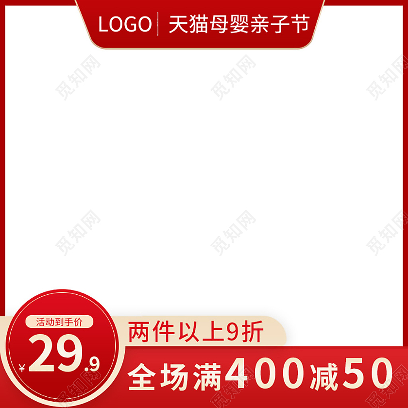 红色简约大气母婴面条粥类直通车主图模板