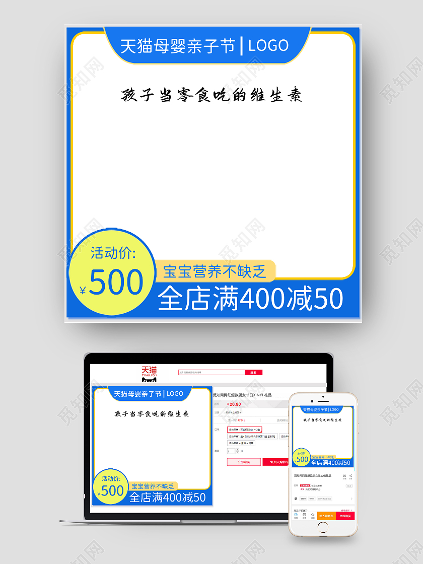 蓝色简约维生素主图直通车