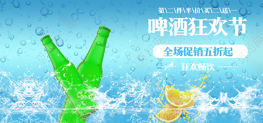 蓝色简约清新啤酒狂欢节促销海报banner