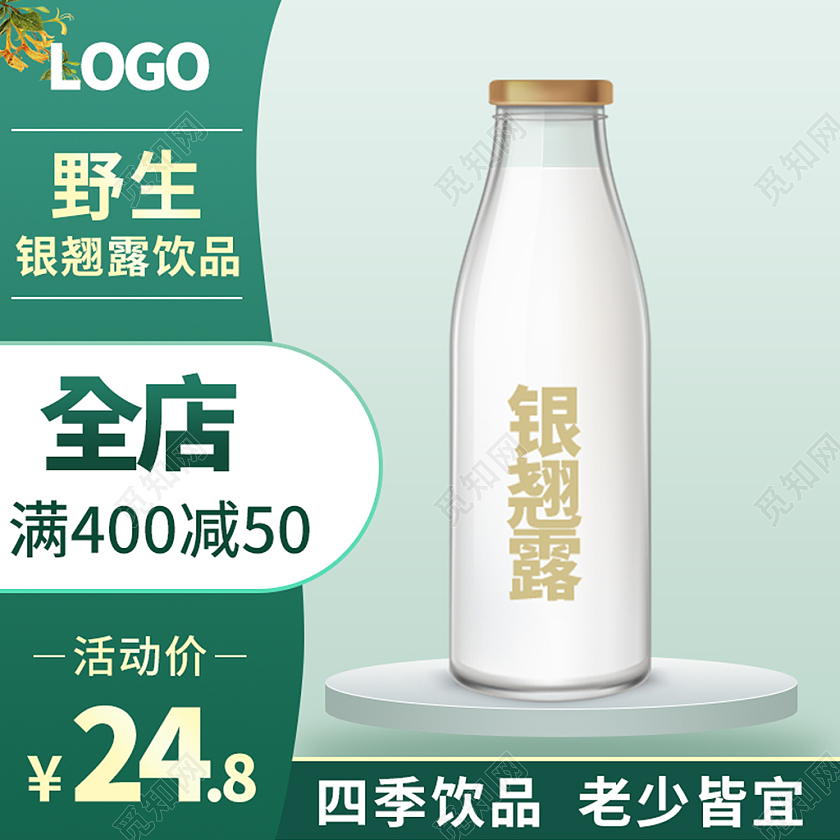 绿色实拍银翘露主图