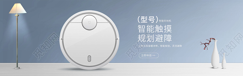 蓝灰色平面风格智能触摸扫地机器人小家电海报banner