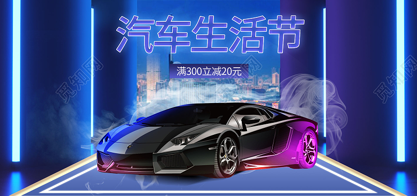 深紫色简约汽车天猫汽车生活节海报banner