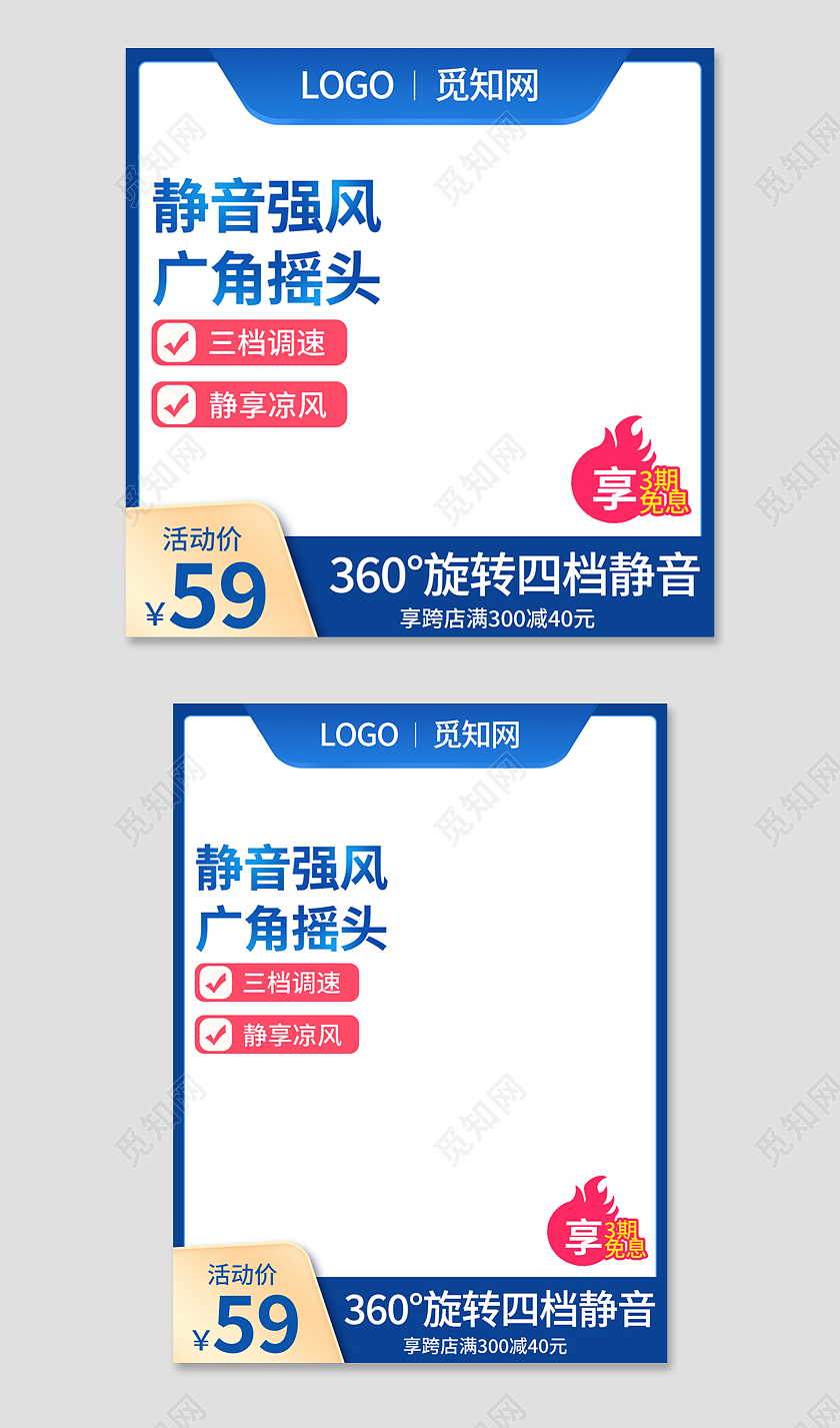 蓝色简约静音强风广角摇头风扇小家电主图直通车