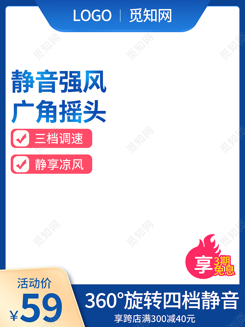 蓝色简约静音强风广角摇头风扇小家电主图直通车