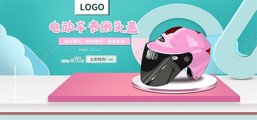 绿粉色立体风格电动车专用头盔电动车海报banner