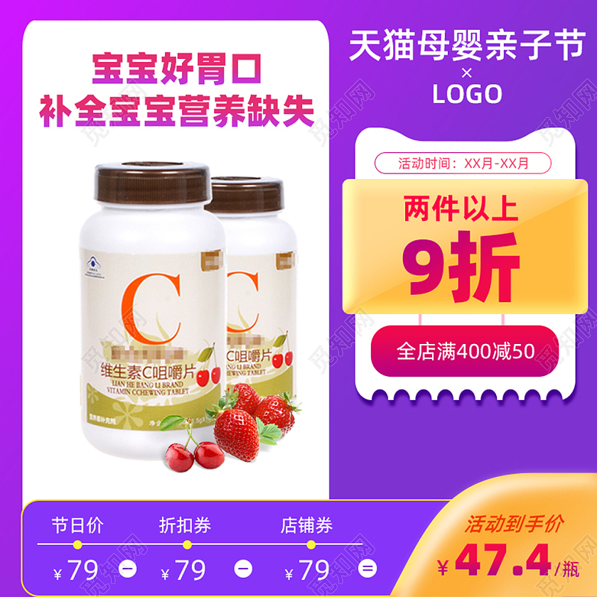 紫色渐变边框立体简约风母婴亲子节钙铁锌维生素主图