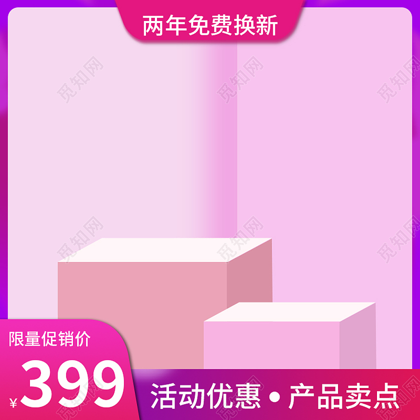 紫粉色立体榨汁机电器小家电主图