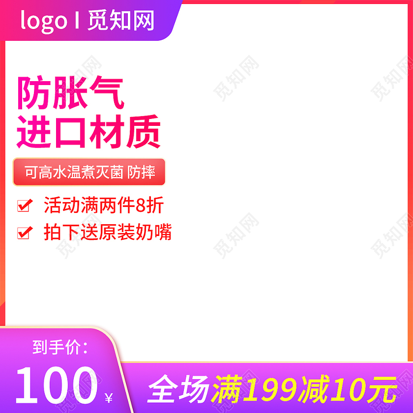 紫色简约风防胀气进口材质母婴用品奶瓶天猫母婴亲子节主图