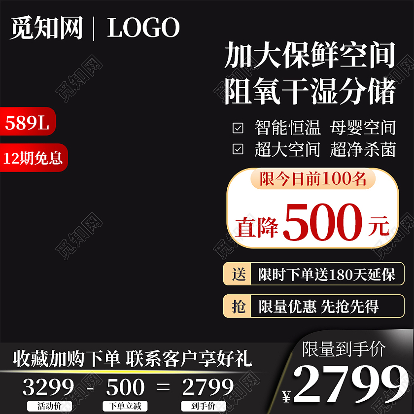 黑色家电类通用活动促销经典双门冰箱常用电器主图直通车