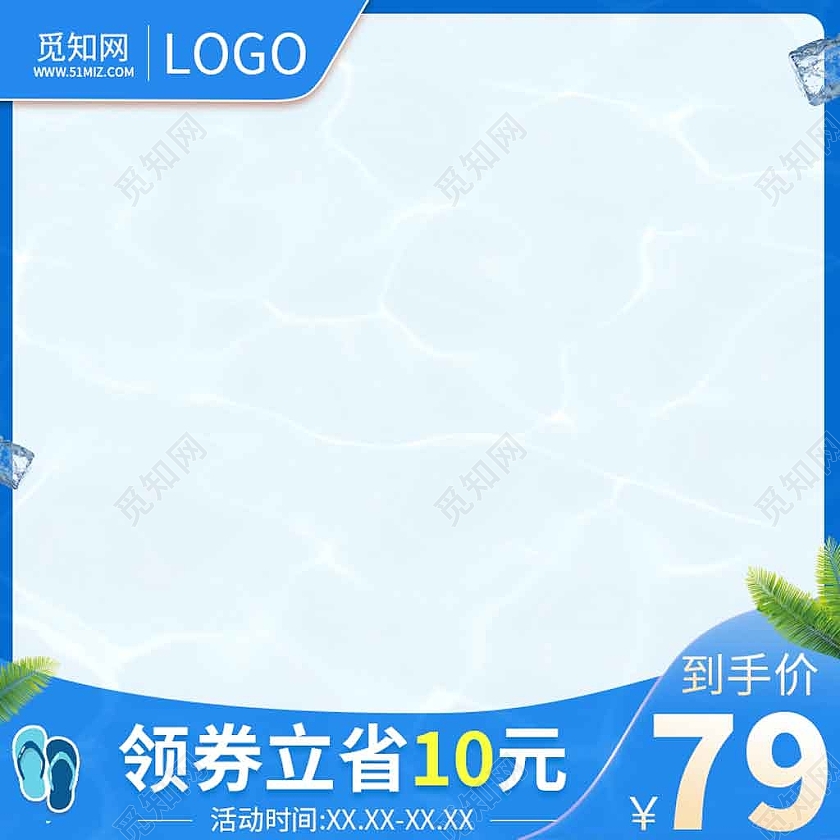 蓝色简约领劵减100天猫夏季夏日夏天主图直通车